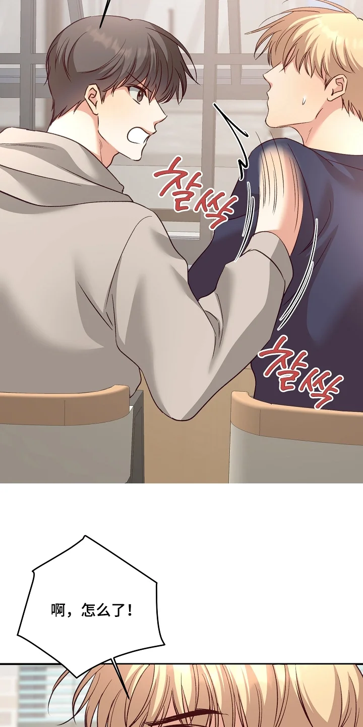 蒲公英观察日 第90章：来晚了 第20页