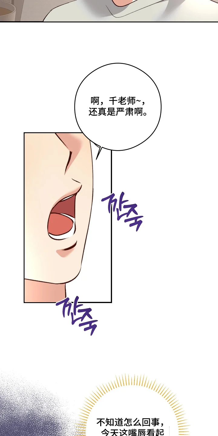 蒲公英观察日 第90章：来晚了 第4页