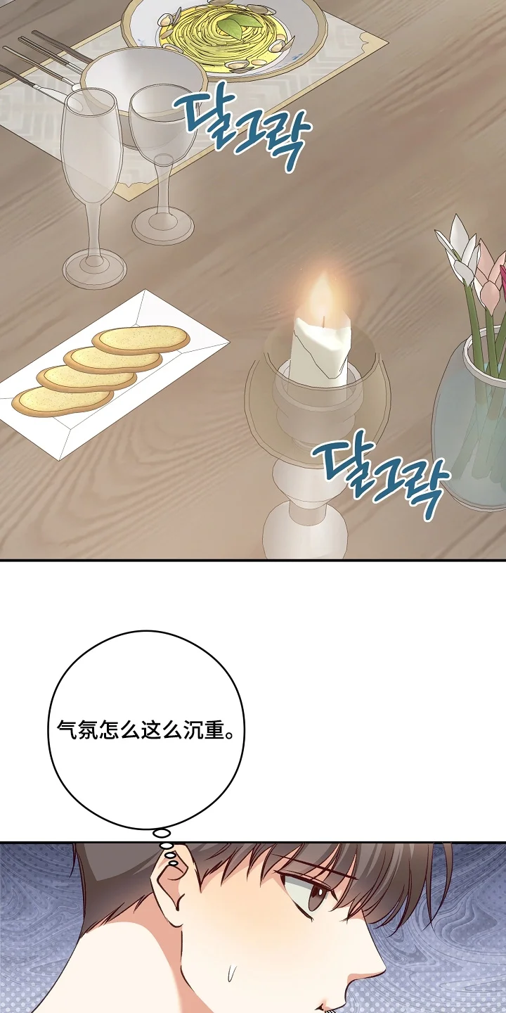 蒲公英观察日 第90章：来晚了 第24页