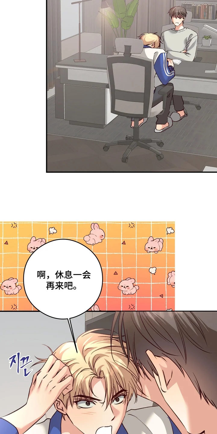 蒲公英观察日 第90章：来晚了 第2页