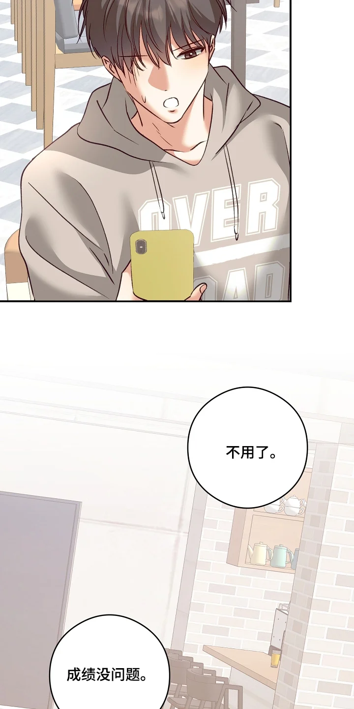 蒲公英观察日 第90章：来晚了 第15页