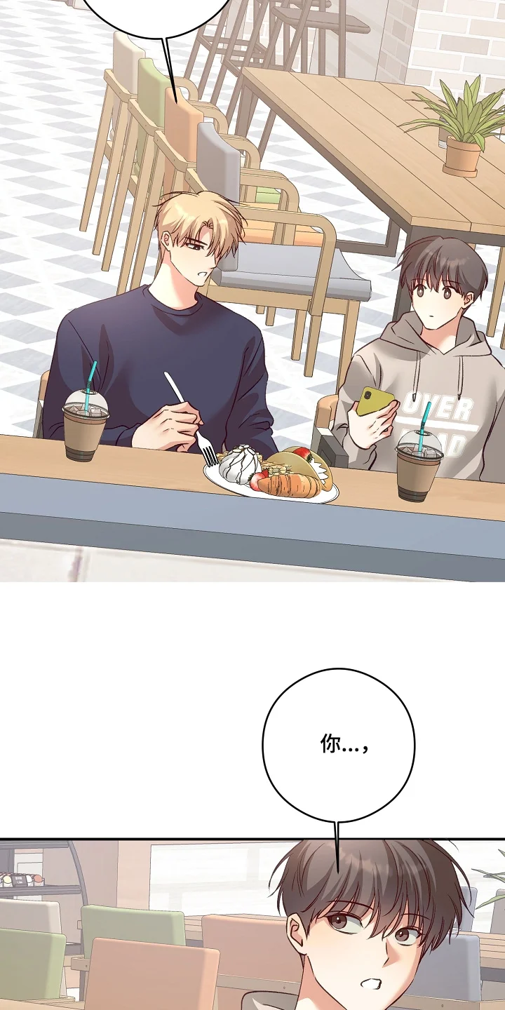 蒲公英观察日 第90章：来晚了 第16页
