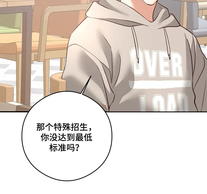 蒲公英观察日 第90章：来晚了 第17页