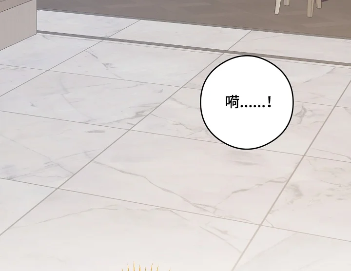 蒲公英观察日 第91章：快点回答 第8页