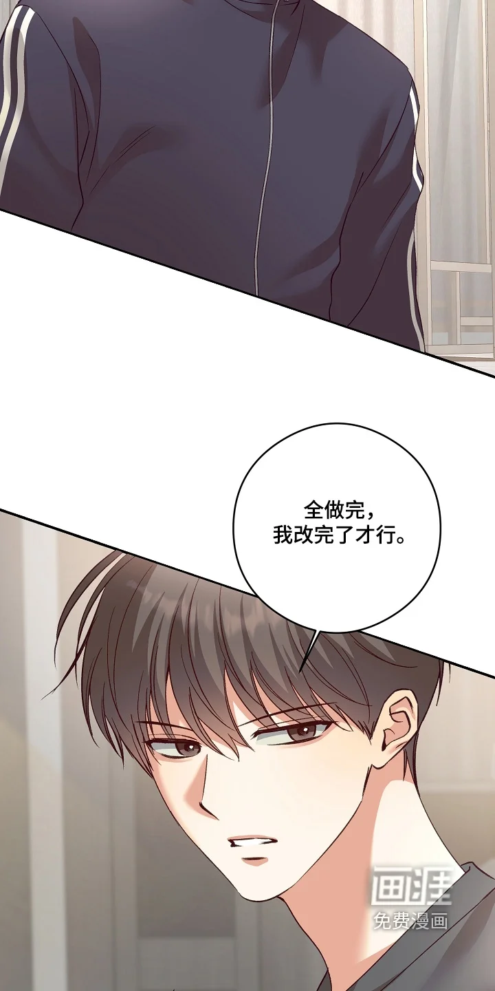 蒲公英观察日 第92章：差点发现 第20页
