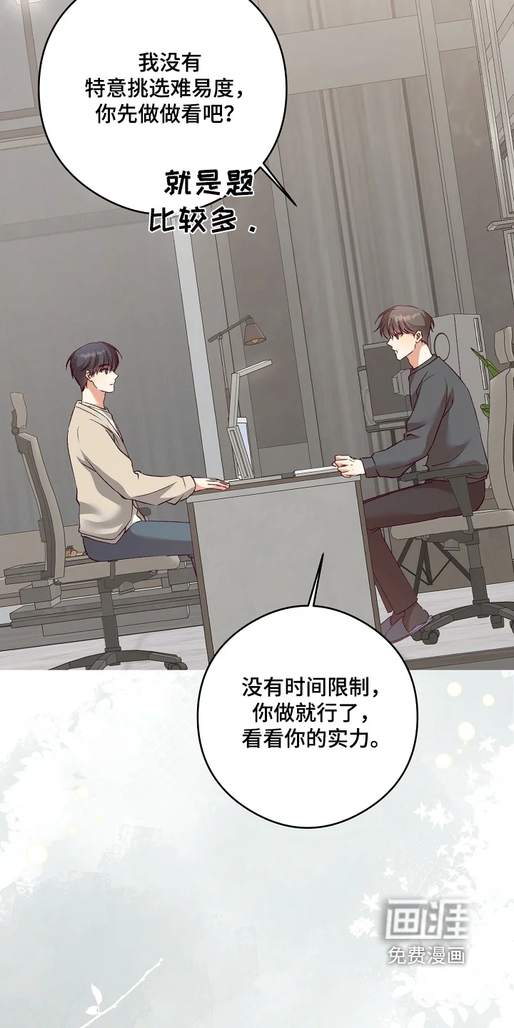 蒲公英观察日 第92章：差点发现 第15页