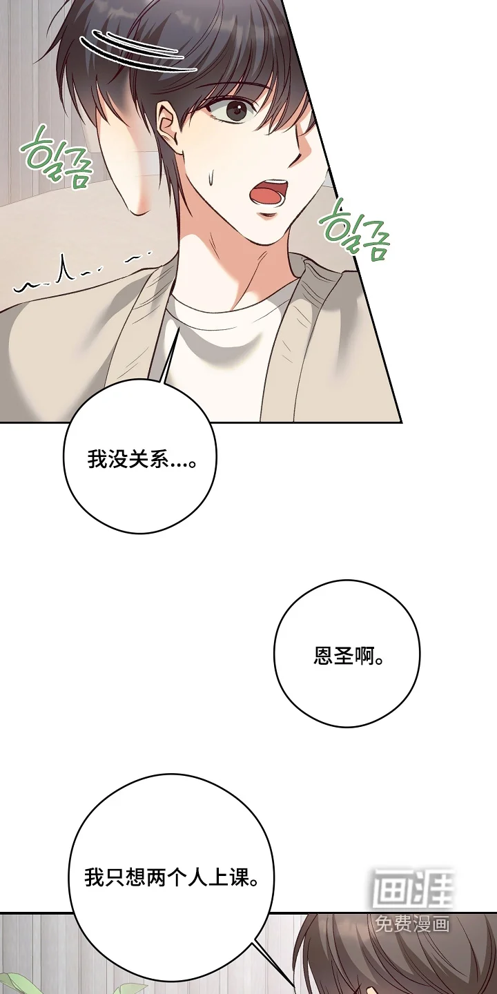蒲公英观察日 第92章：差点发现 第10页