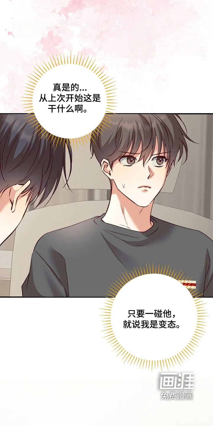 蒲公英观察日 第92章：差点发现 第24页