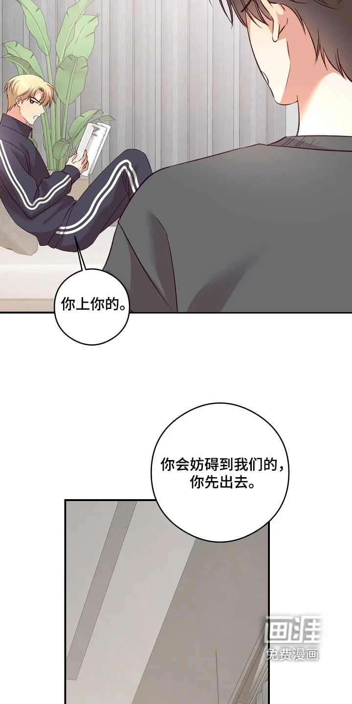 蒲公英观察日 第92章：差点发现 第11页
