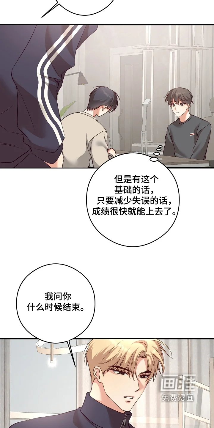 蒲公英观察日 第92章：差点发现 第19页
