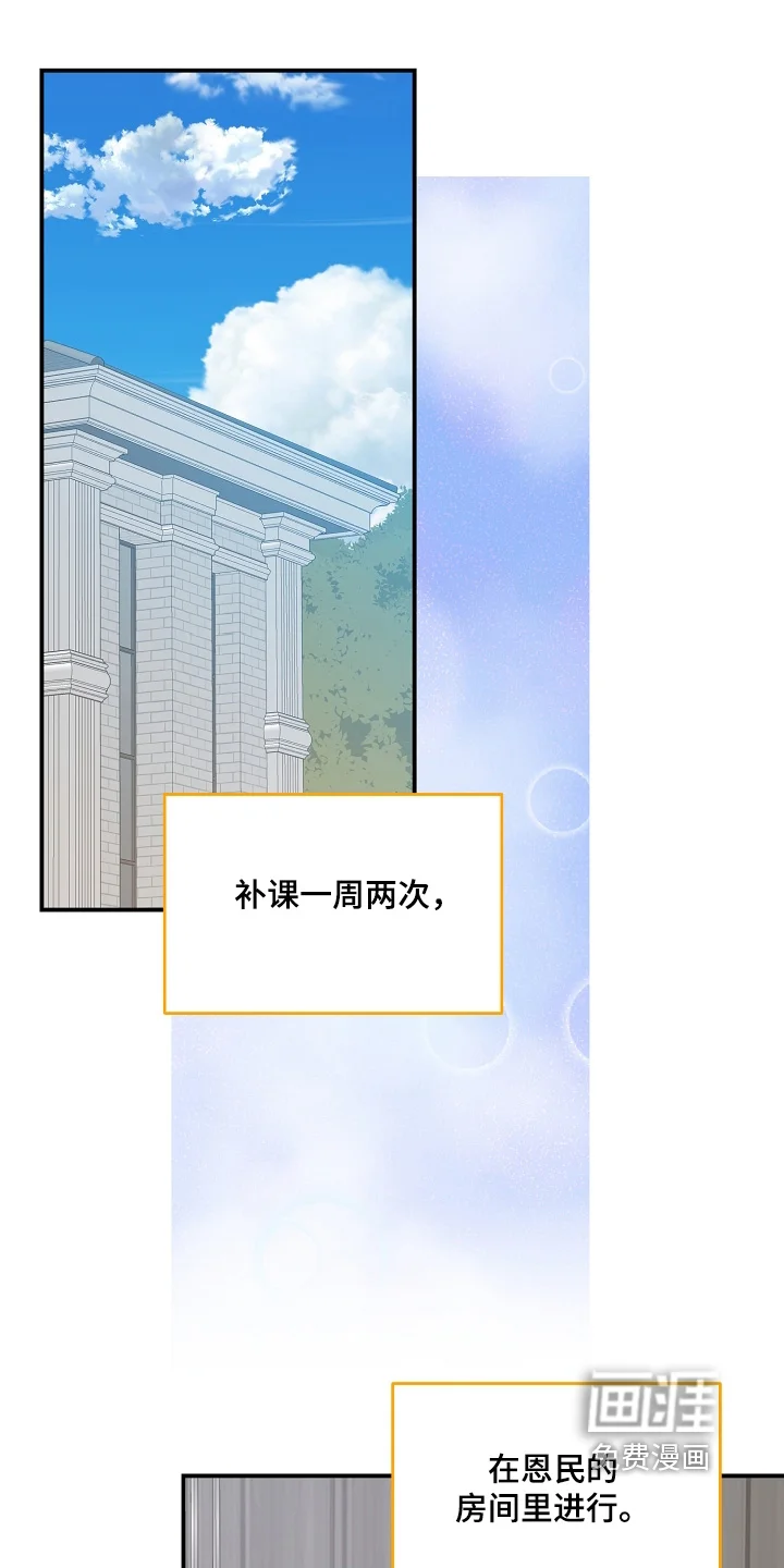 蒲公英观察日 第92章：差点发现 第1页