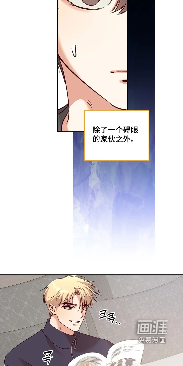 蒲公英观察日 第92章：差点发现 第4页