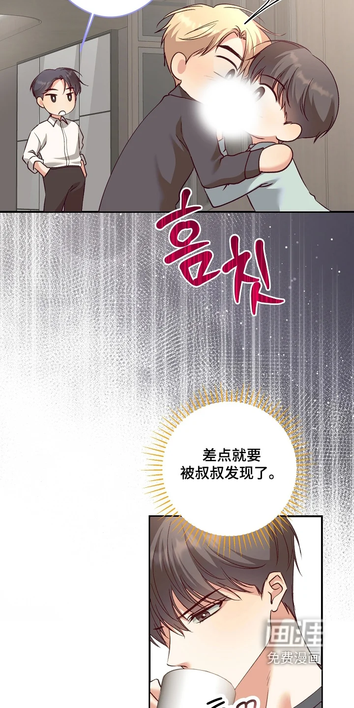 蒲公英观察日 第92章：差点发现 第26页