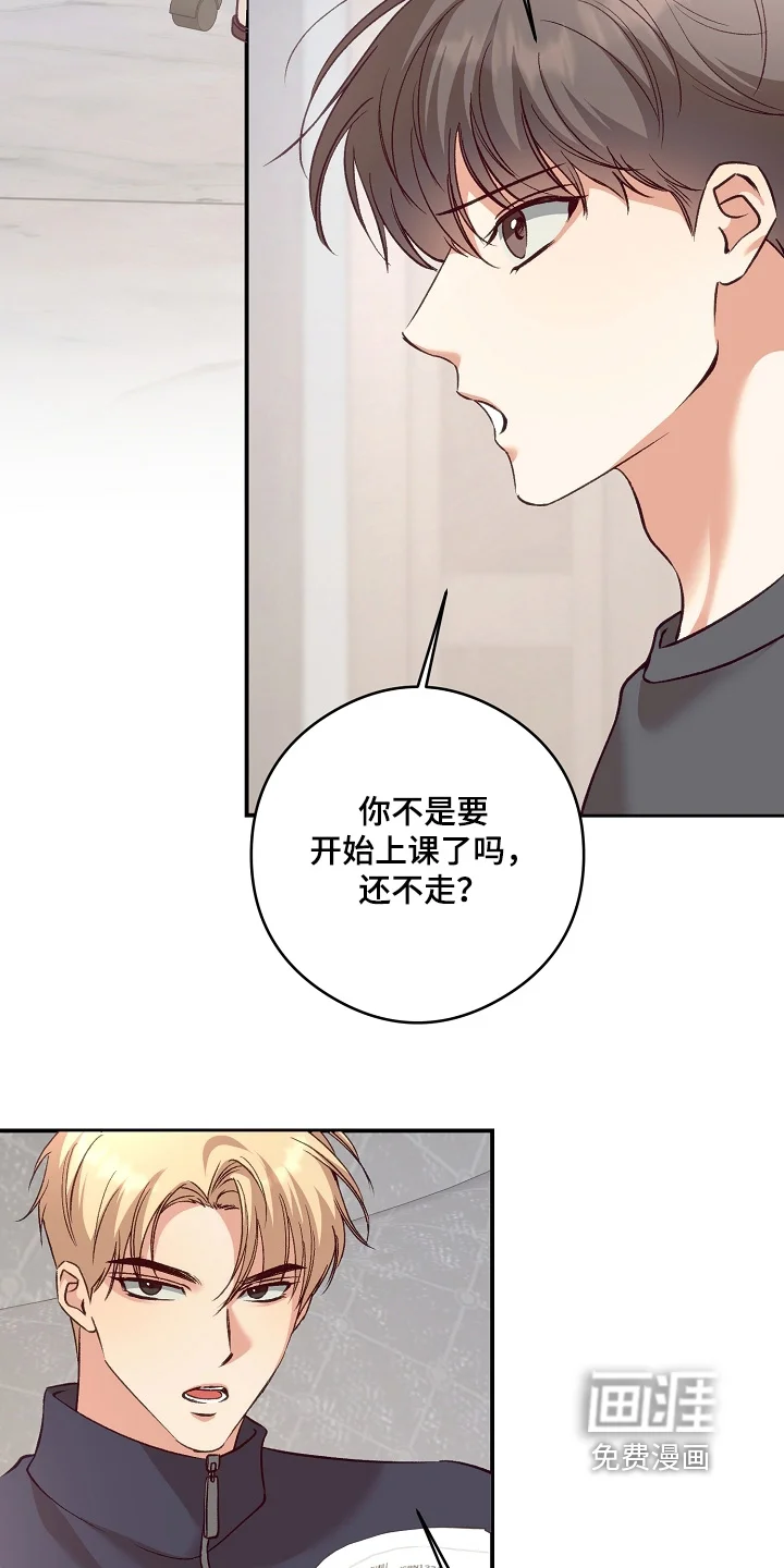 蒲公英观察日 第92章：差点发现 第7页