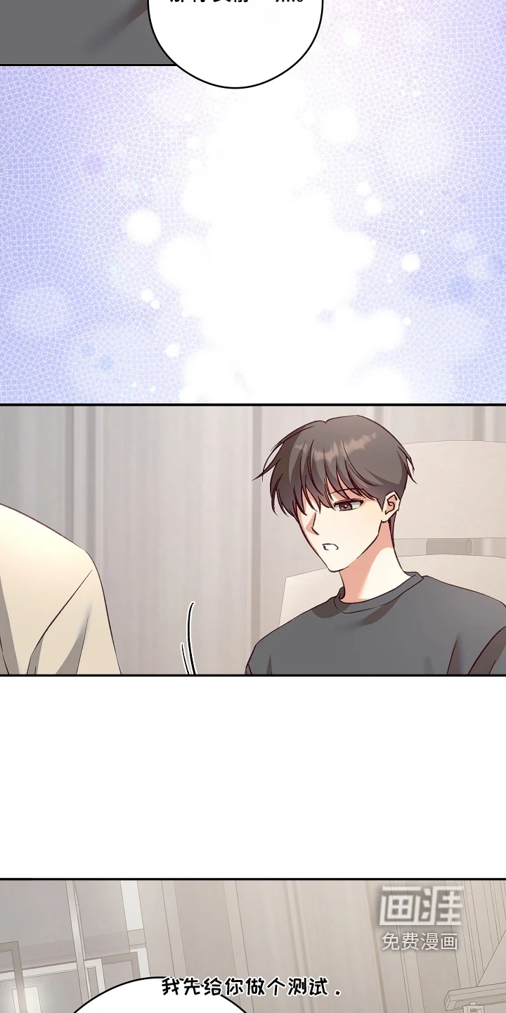 蒲公英观察日 第92章：差点发现 第14页