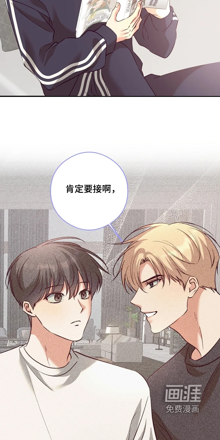 蒲公英观察日 第92章：差点发现 第5页