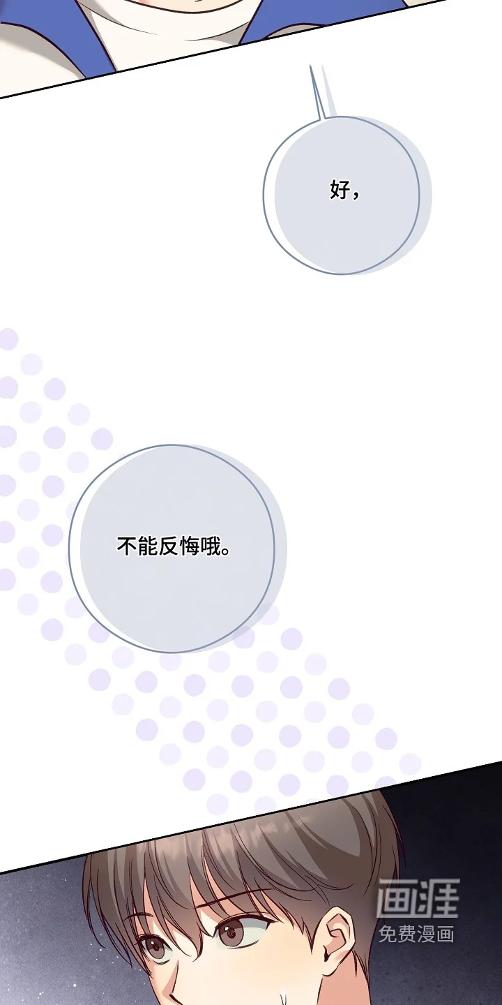蒲公英观察日 第93章：一个愿望 第27页