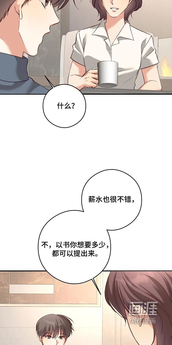 蒲公英观察日 第93章：一个愿望 第11页