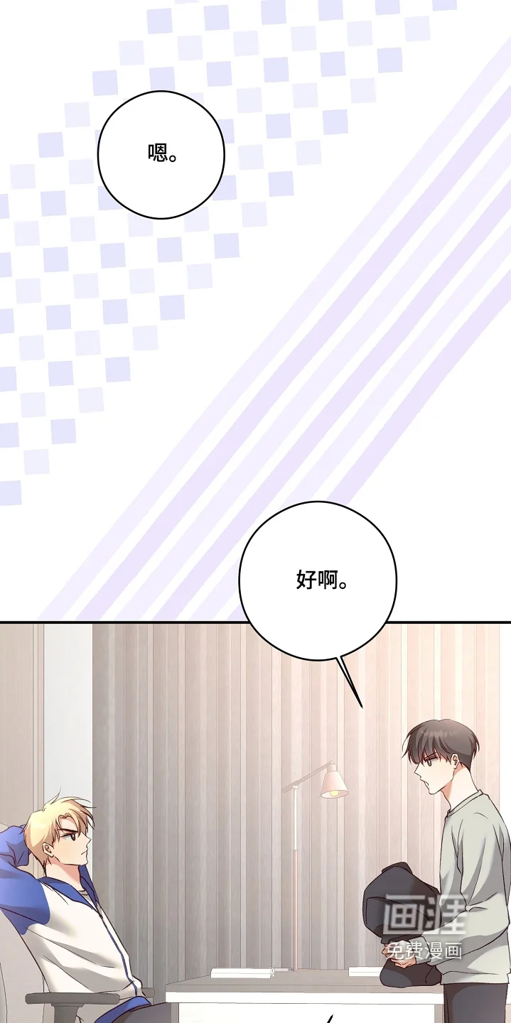 蒲公英观察日 第93章：一个愿望 第25页