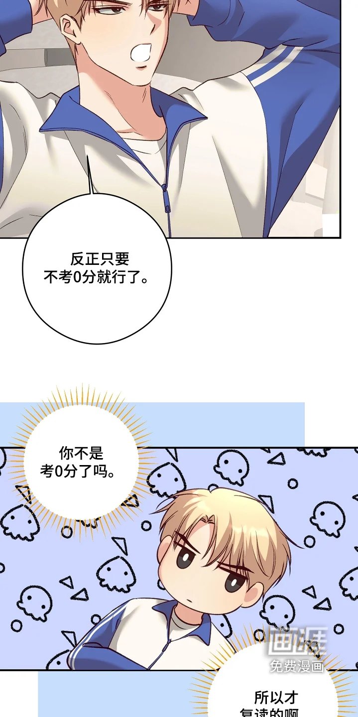蒲公英观察日 第93章：一个愿望 第23页