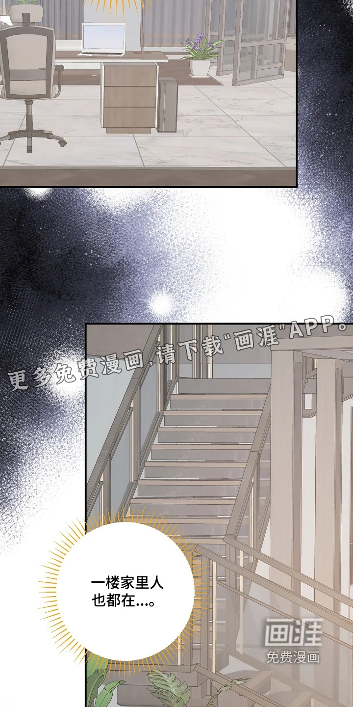 蒲公英观察日 第94章：比上次好 第16页