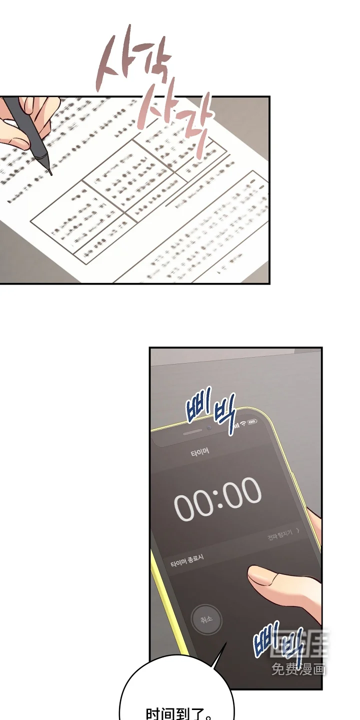蒲公英观察日 第94章：比上次好 第1页