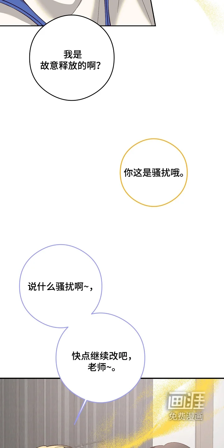 蒲公英观察日 第94章：比上次好 第7页