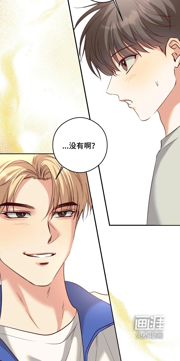 蒲公英观察日 第94章：比上次好 第6页