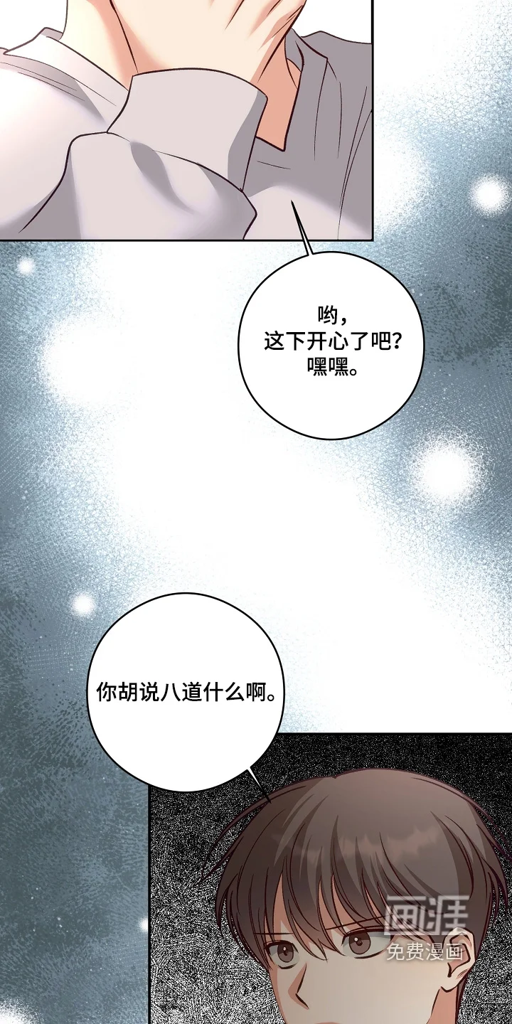 蒲公英观察日 第95章：什么照片 第15页