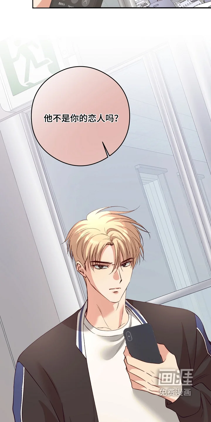 蒲公英观察日 第95章：什么照片 第18页