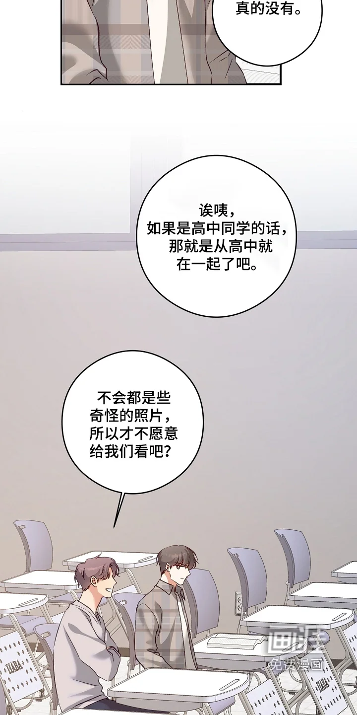 蒲公英观察日 第95章：什么照片 第13页