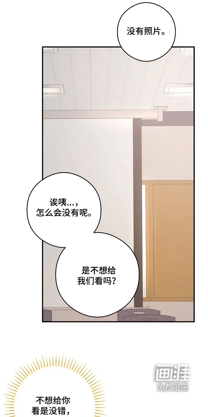 蒲公英观察日 第95章：什么照片 第11页