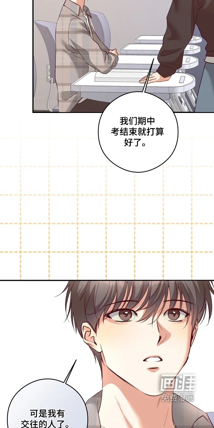 蒲公英观察日 第95章：什么照片 第3页