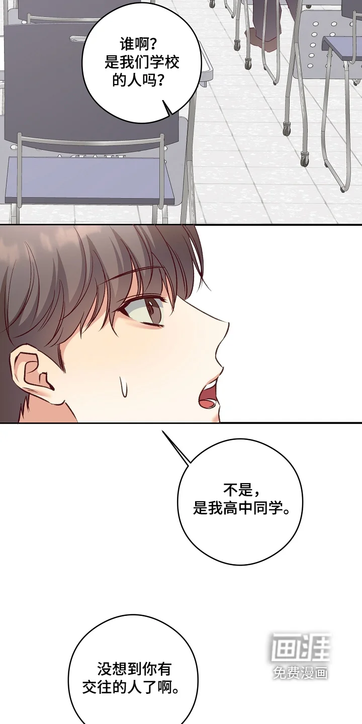 蒲公英观察日 第95章：什么照片 第5页
