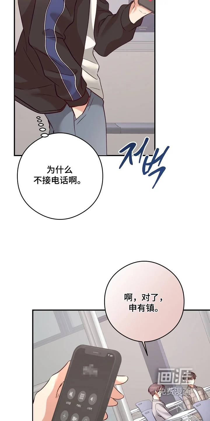蒲公英观察日 第95章：什么照片 第17页