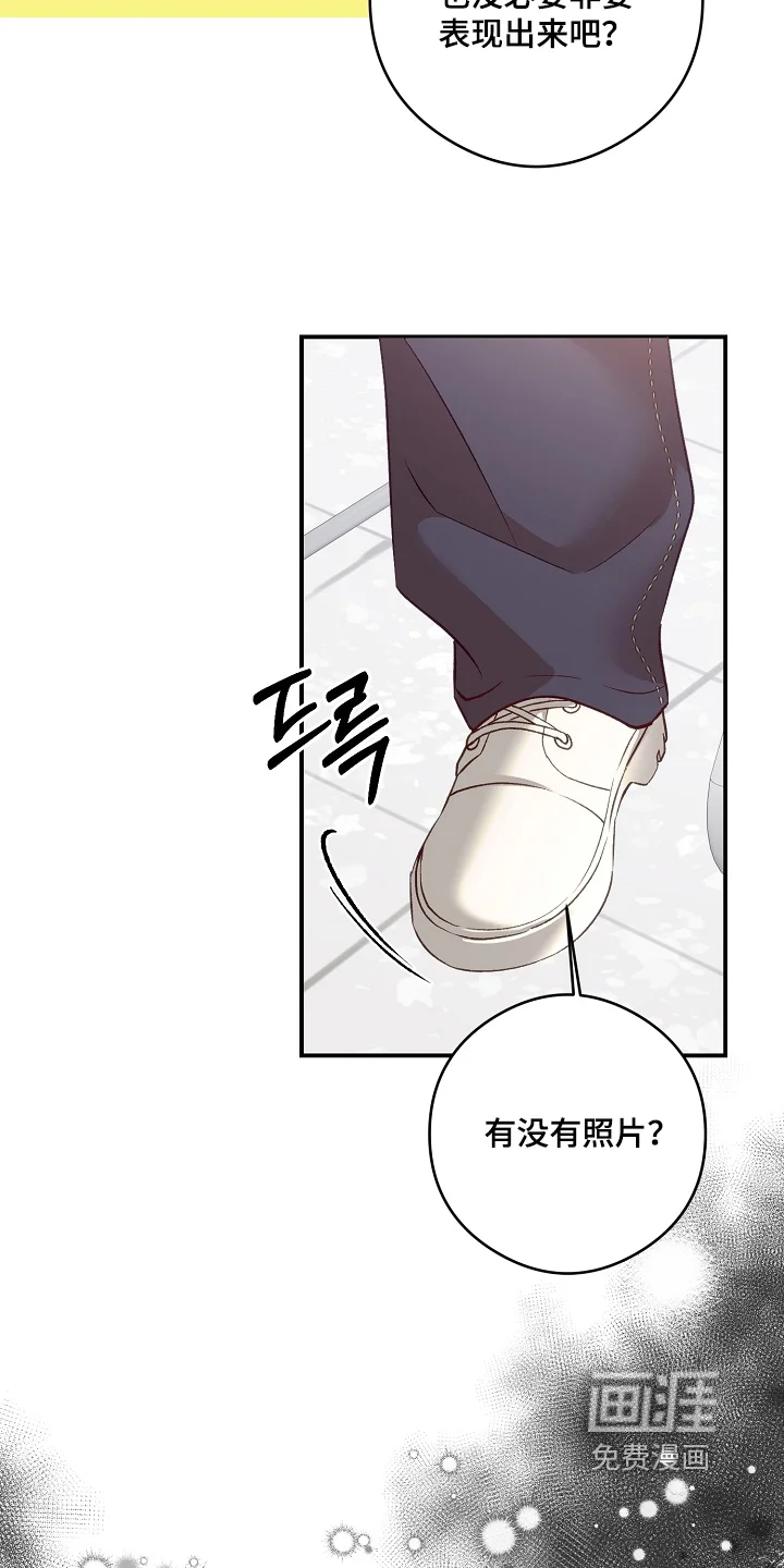 蒲公英观察日 第95章：什么照片 第7页