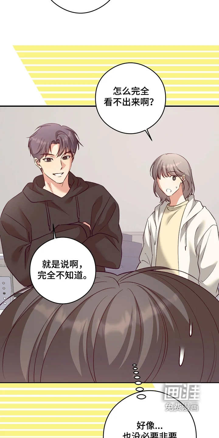 蒲公英观察日 第95章：什么照片 第6页