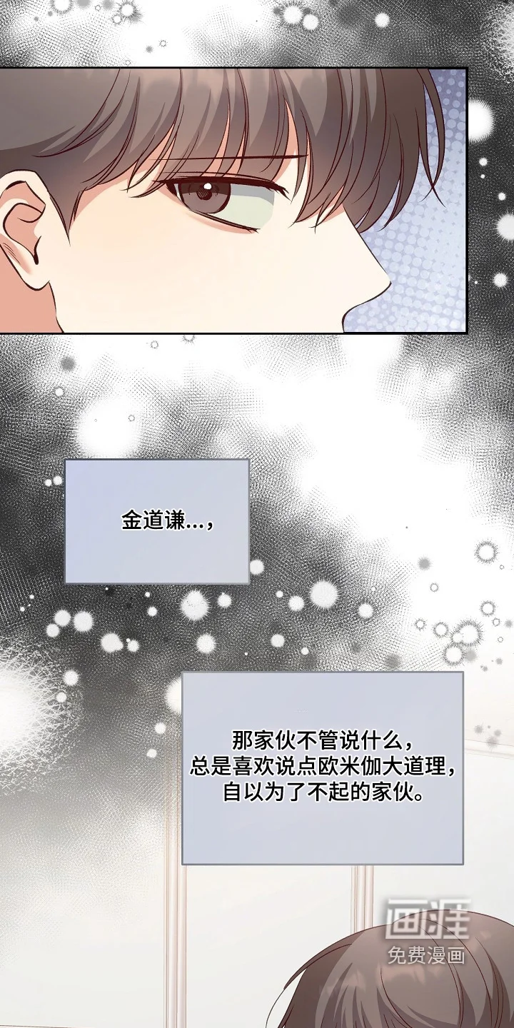 蒲公英观察日 第95章：什么照片 第8页
