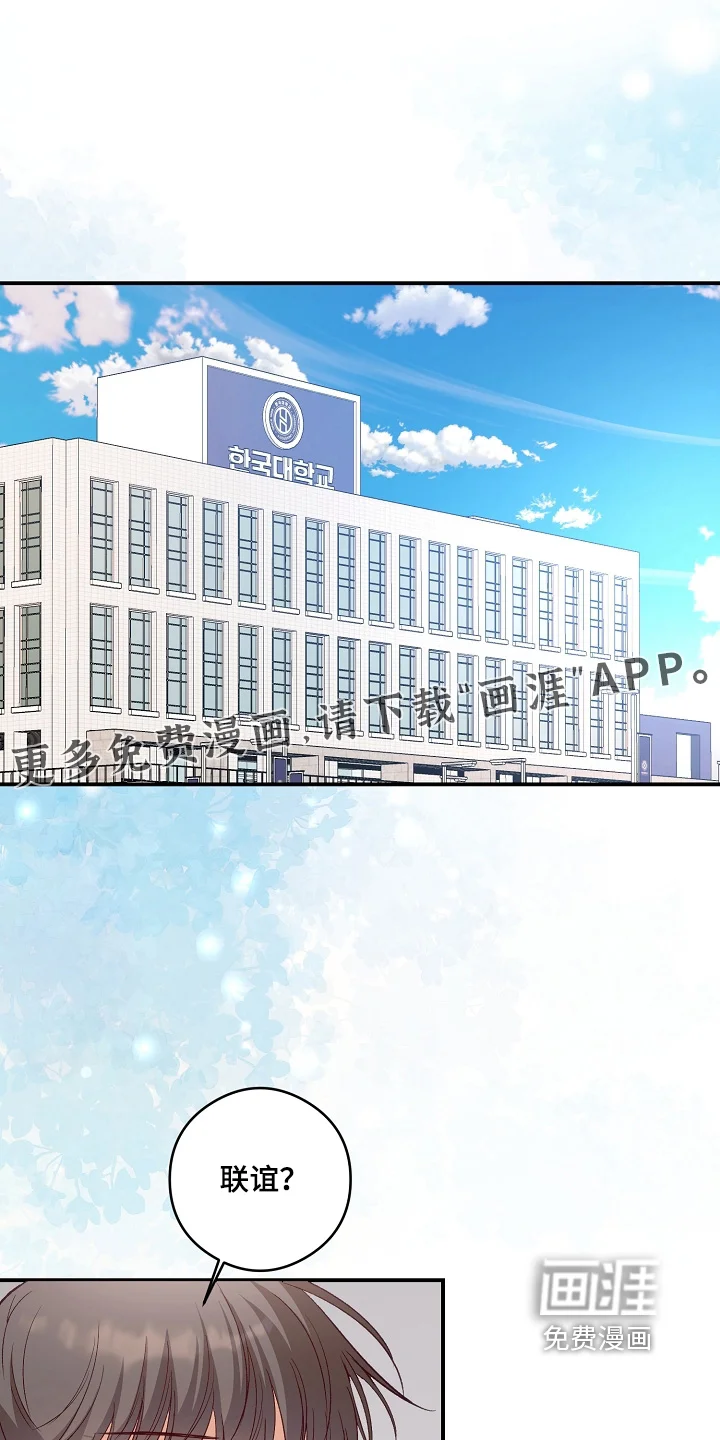 蒲公英观察日 第95章：什么照片 第1页