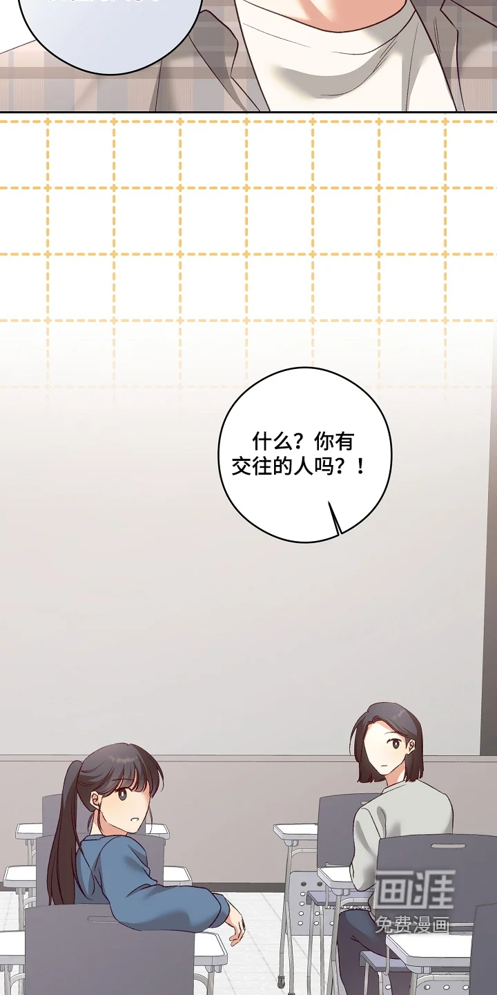 蒲公英观察日 第95章：什么照片 第4页