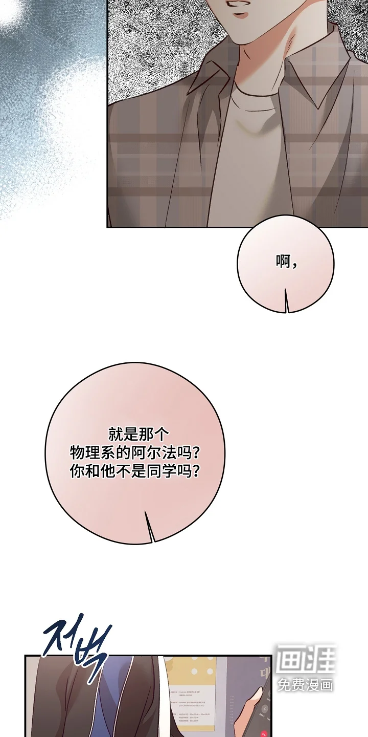 蒲公英观察日 第95章：什么照片 第16页