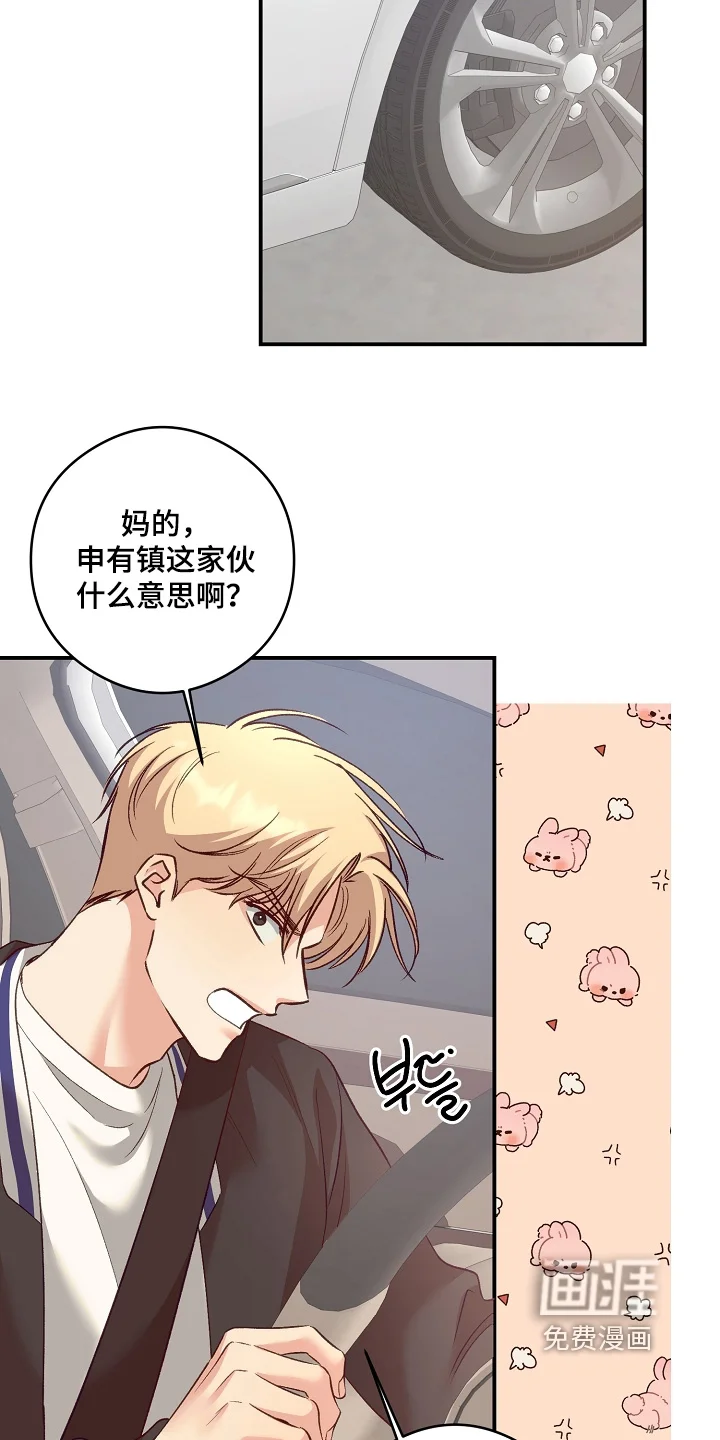 蒲公英观察日 第96章：联络什么 第26页