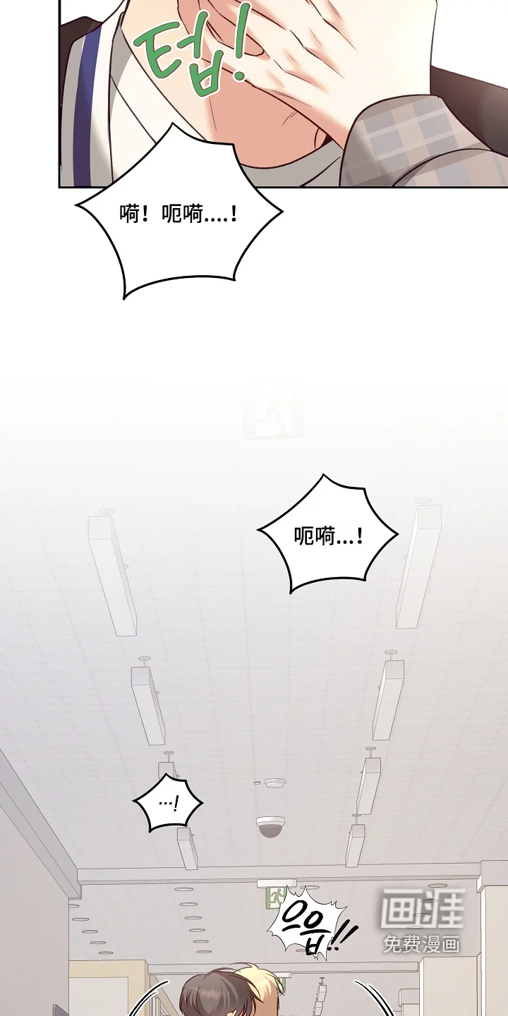 蒲公英观察日 第96章：联络什么 第22页
