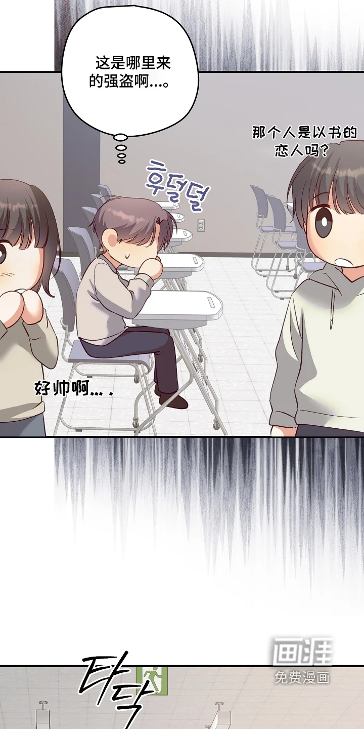 蒲公英观察日 第96章：联络什么 第13页
