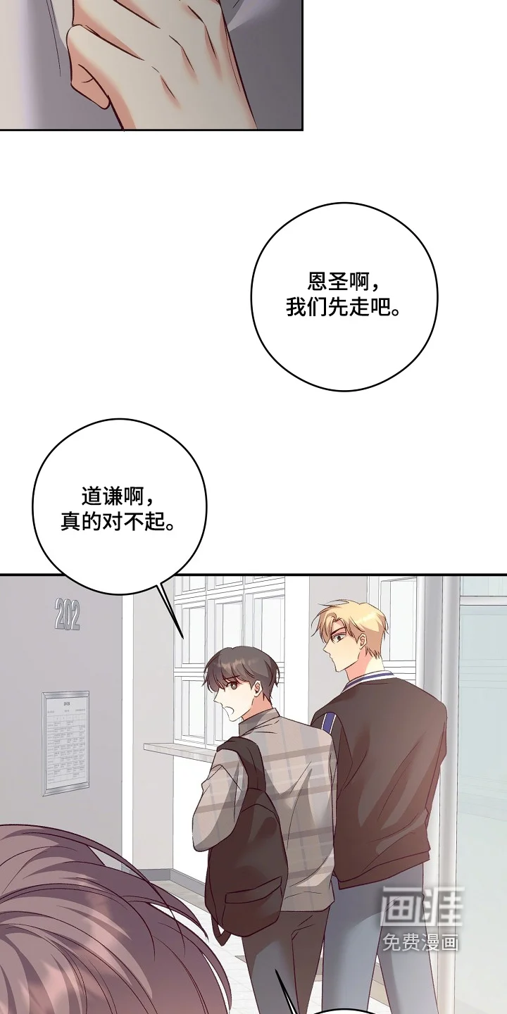 蒲公英观察日 第96章：联络什么 第11页