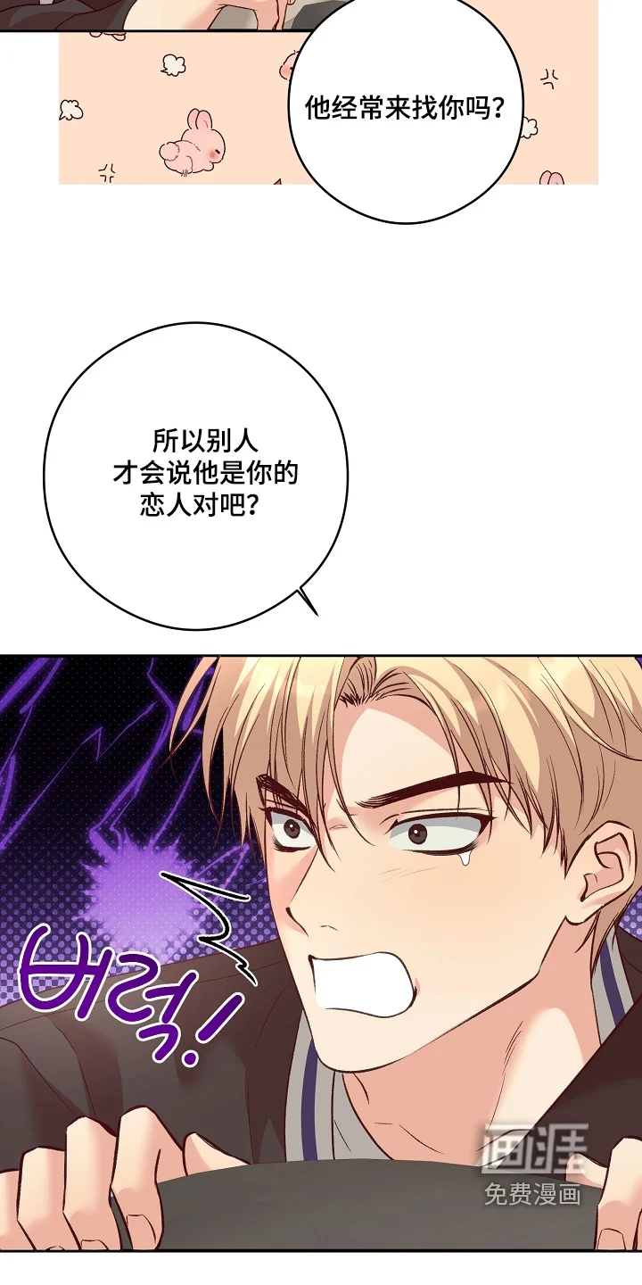 蒲公英观察日 第96章：联络什么 第27页