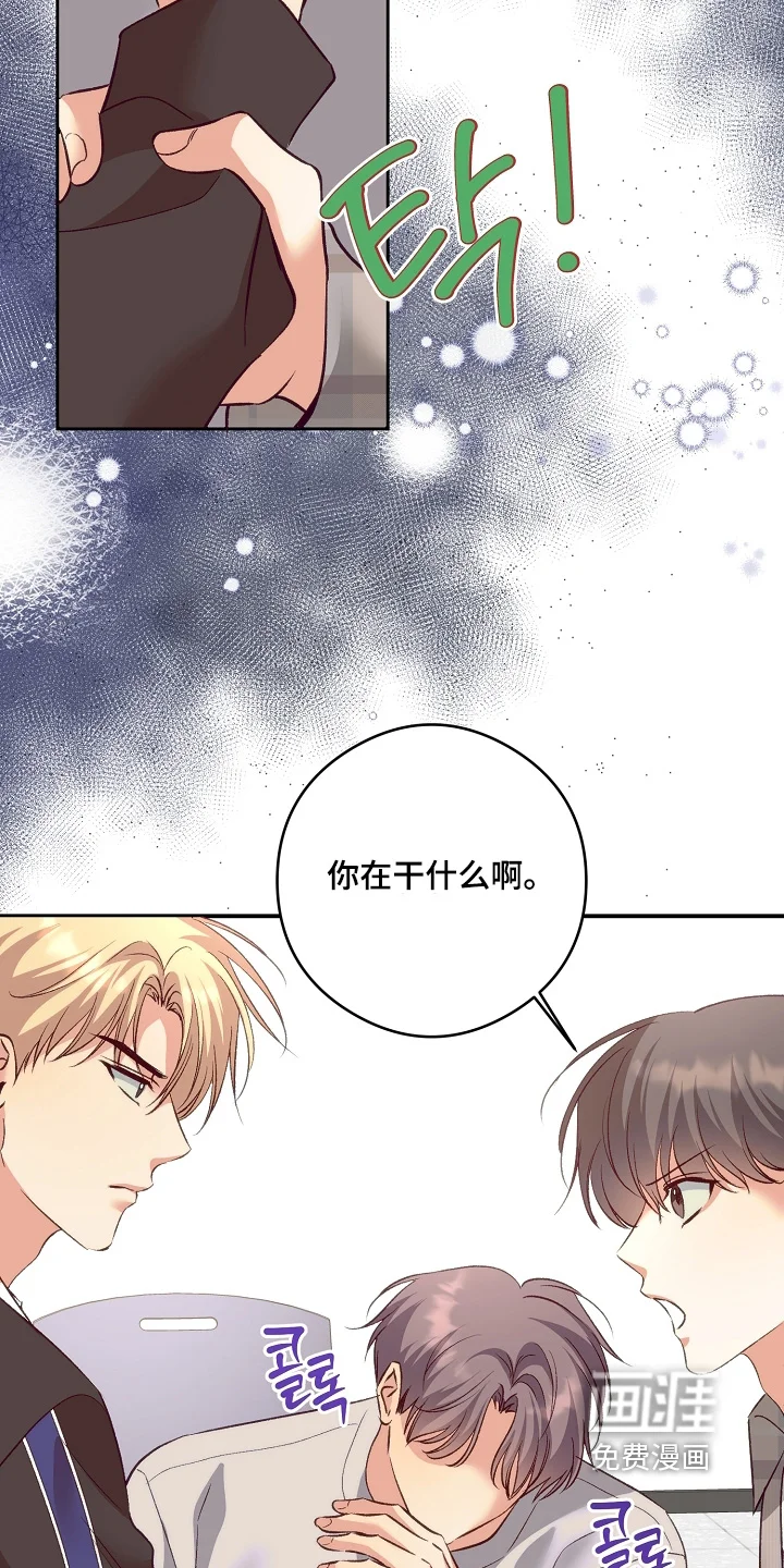 蒲公英观察日 第96章：联络什么 第8页