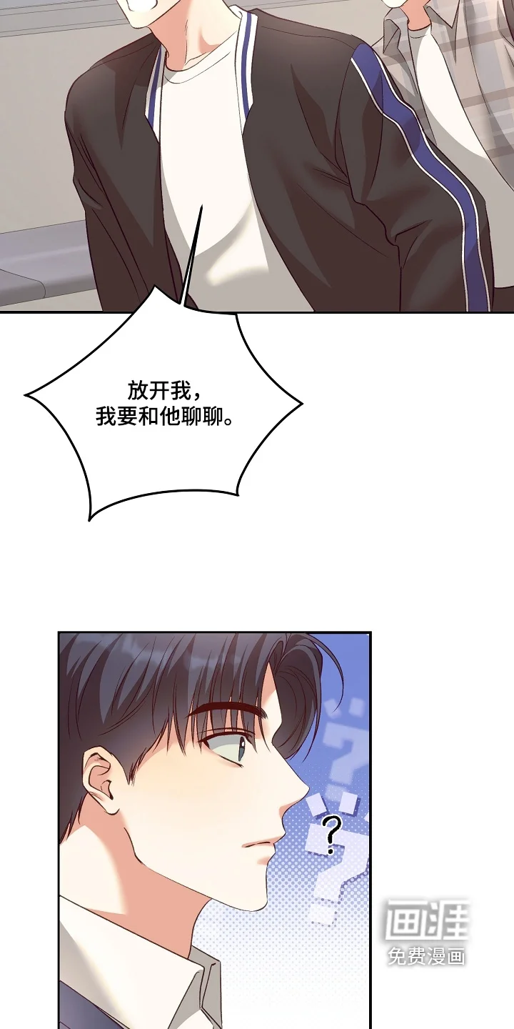 蒲公英观察日 第96章：联络什么 第18页