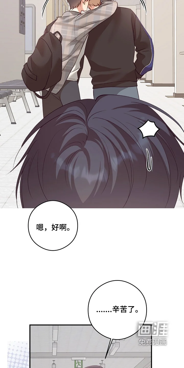 蒲公英观察日 第96章：联络什么 第23页
