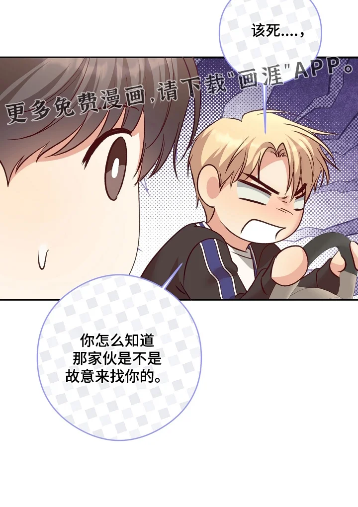 蒲公英观察日 第96章：联络什么 第29页
